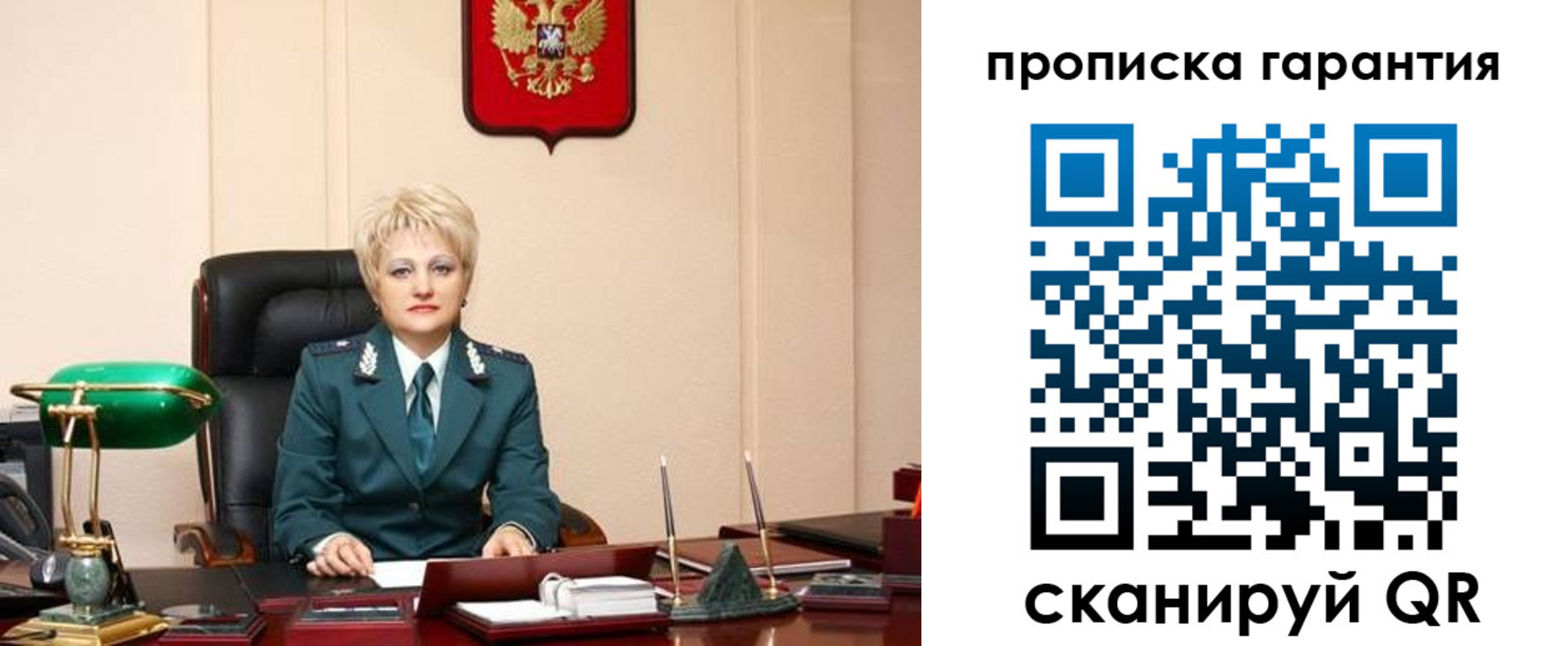 прописка от собственника в Железногорске