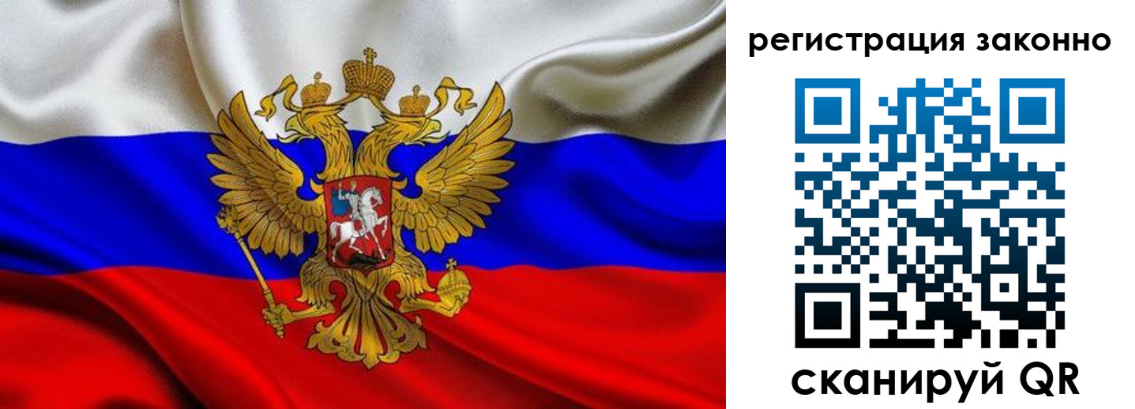 прописка для кредита в Железногорске