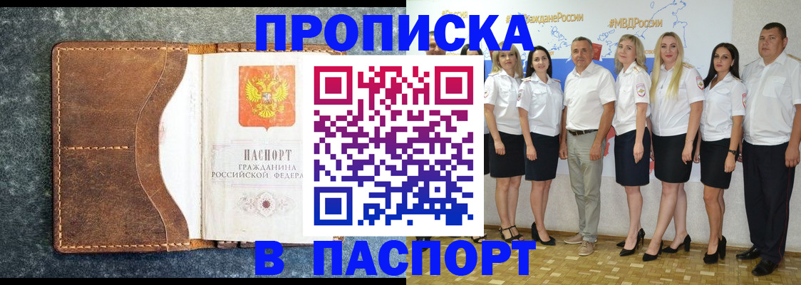 временная регистрация собственник в Железногорске