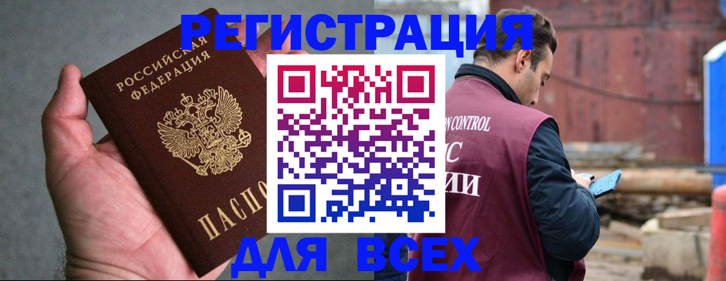 прописка гарантия в Железногорске