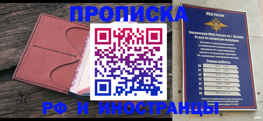 миграционный учет в Железногорске