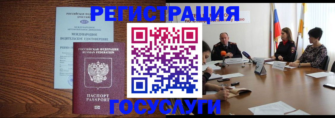 регистрация для школы в Железногорске