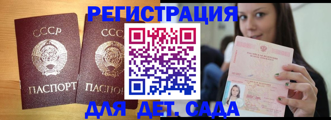 прописка иностранных граждан в Железногорске